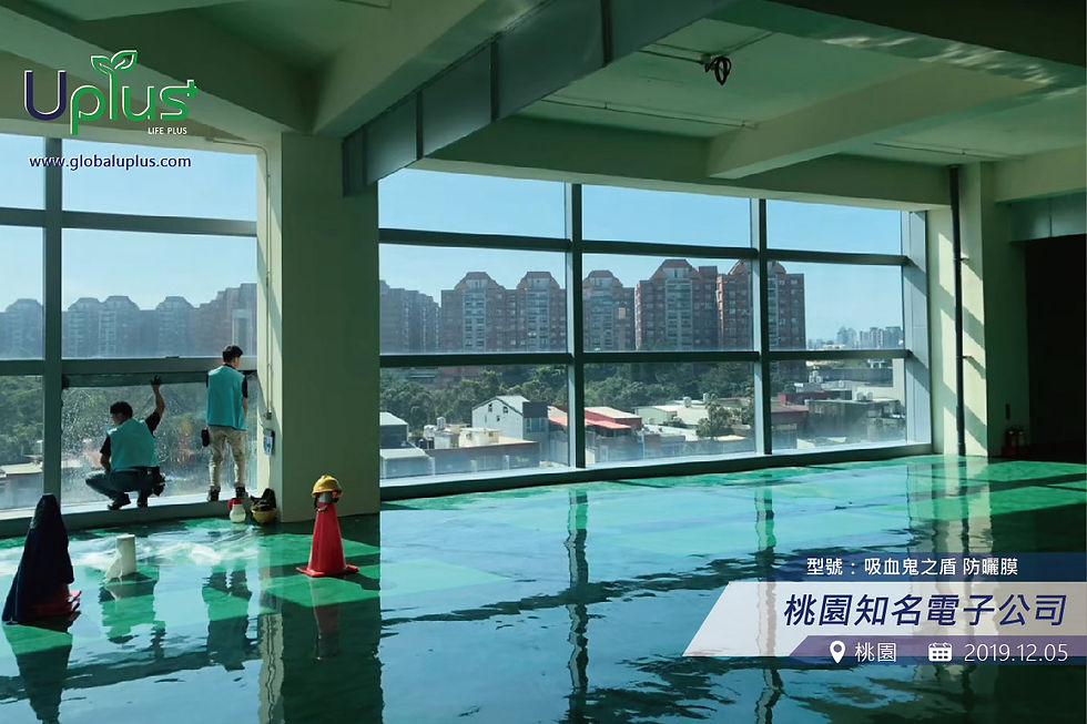 防曬膜-桃園電子公司-02