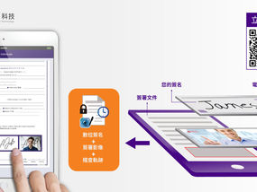 兼顧數位轉型和環境永續 雲想科技用電子簽名顛覆市場