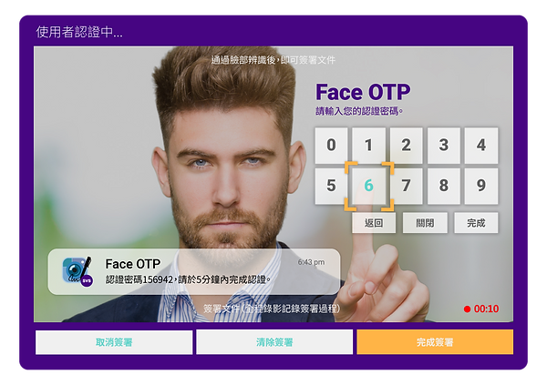 SelfieSign-Face-OTP-CH.png