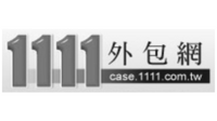 1111 外包網 - 安澤行銷設計工作室 Unzoned Studio