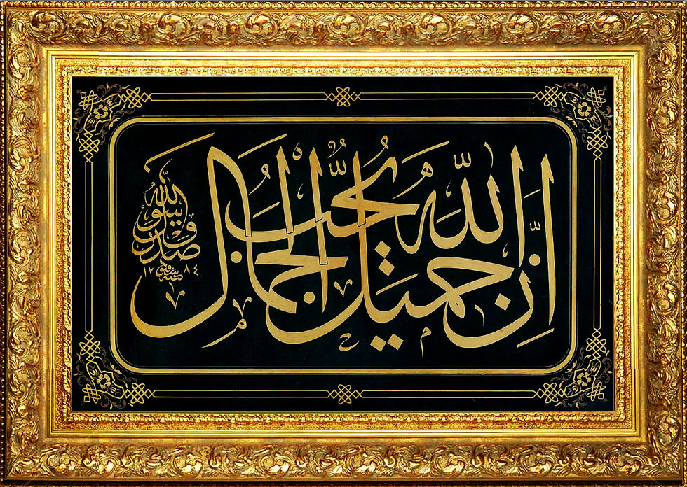Sefik Efendi || Zerendud (Gold) Calligraphic Panel Fine-Art Print