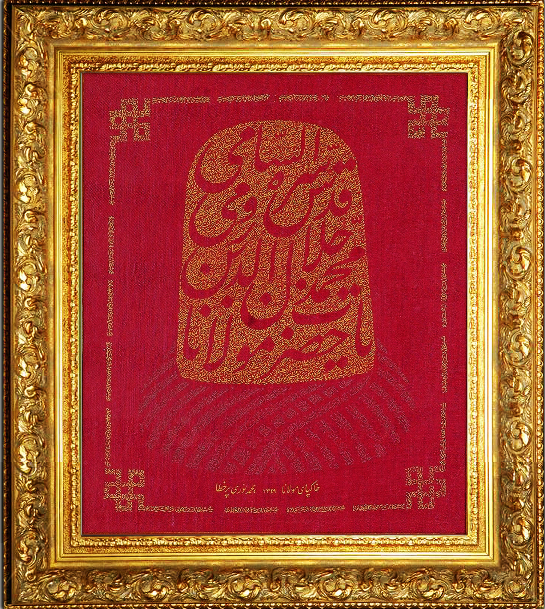 Mehmed Nuri Sivasi / Gubari Hat Levha