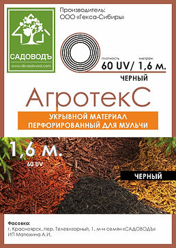 Минеральные удобрения