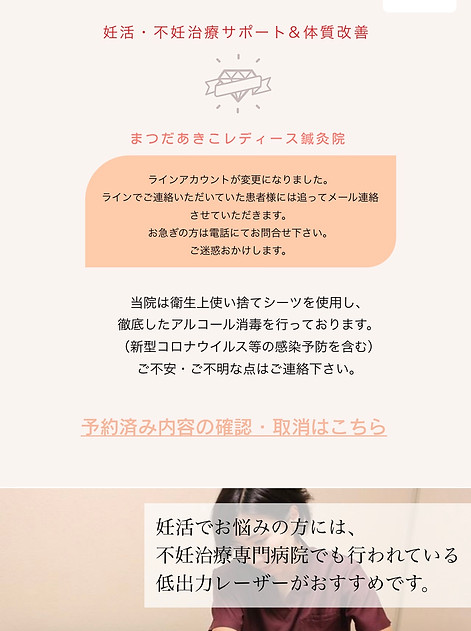 予約確認・取消