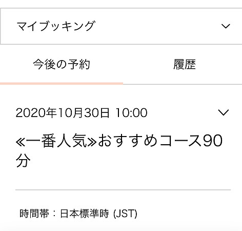 マイブッキング