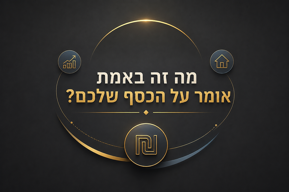 אינפלציה, ריבית ופריים - מה זה באמת אומר על הכסף שלכם?