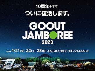 new!!!【LIVE】4/21〜4/23 GOOUT JAMBOREE 2023 出演決定!