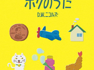 「ボクのうた」限定盤&Super Deluxe Edition販売決定!送料全国一律300円キャンペーン!