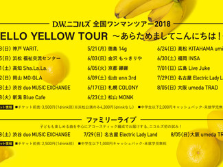 全国ワンマンツアー「HELLO YELLOW TOUR」(6〜8月公演)、ファミリーライブ(名古屋・大阪)のFC先行は4/3から!