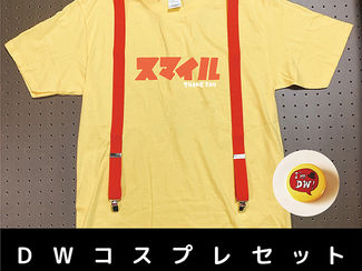 【GOODS】「スマイル大感謝祭!」事前グッズ通販開始!