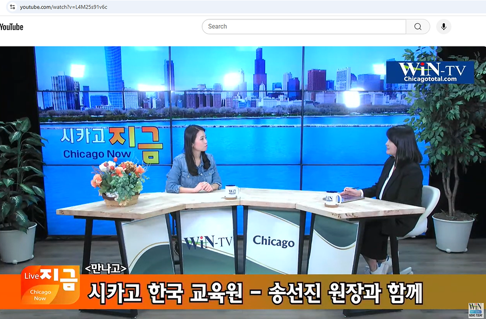 미중서부 대학생 한국어 말하기 대회 관련 WinTV 인터뷰