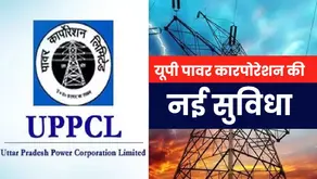 ग्राहकों को खास सुविधा दे रहा है बिजली विभाग, एक क्लिक पर मिलेगा समाधान