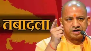 योगी सरकार ने इधर से उधर किये 10 आईएएस अधिकारी