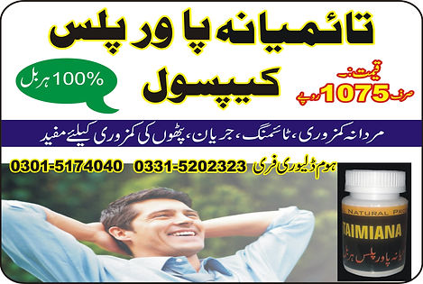 taimiana shadi course