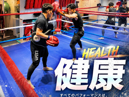 健康は、未来の自分への投資。