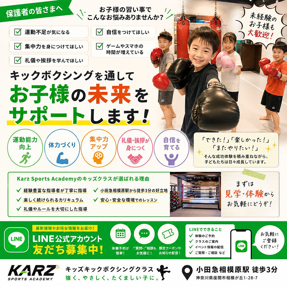 お子様の習い事でこんなお悩みありませんか?