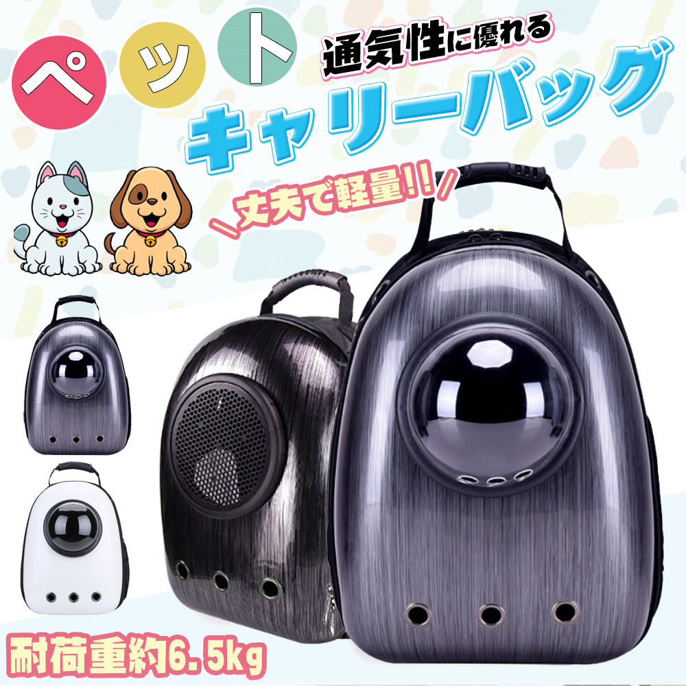猫用キャリーバッグ 猫リュック ペットキャリー バッグ 猫用 小型犬用 リュックサック リュックバッグ お出かけ 移動 避難 旅行 病院