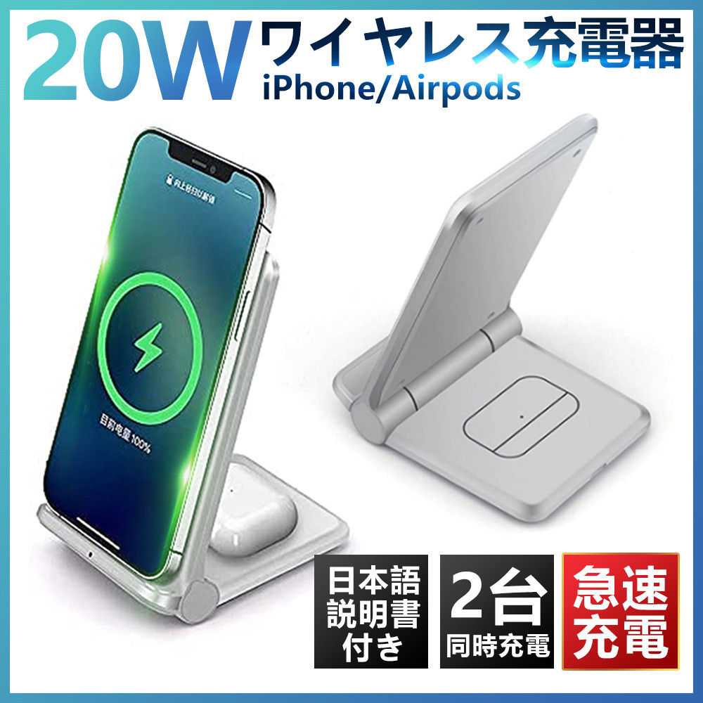 ワイヤレス充電器 2 in 1急速充電 iPhone Airpods 充電器 日本語説明書付き iPhone 13/13 Pro/12/12 pro/11/11