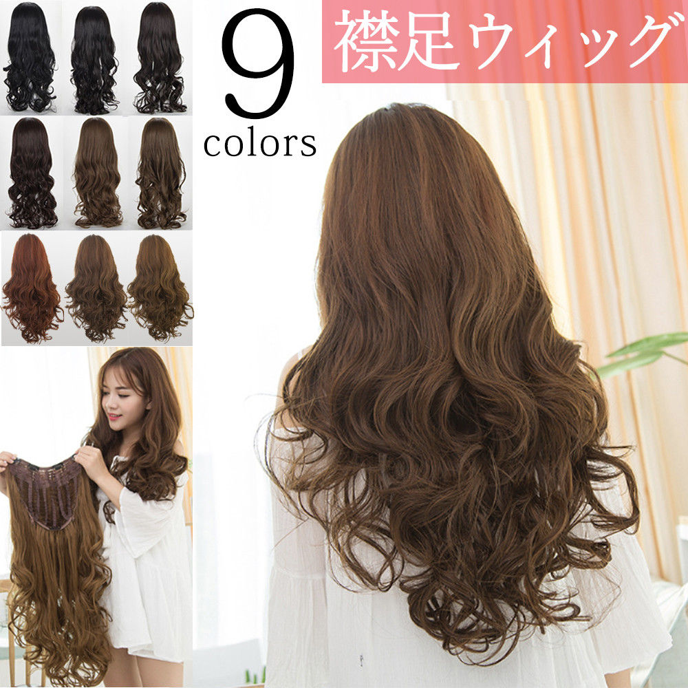 ウィッグ セミロング ミディアム 自然 かつら フルウィッグ カール ウェーブ ウェーブ ストレート D1106-HE