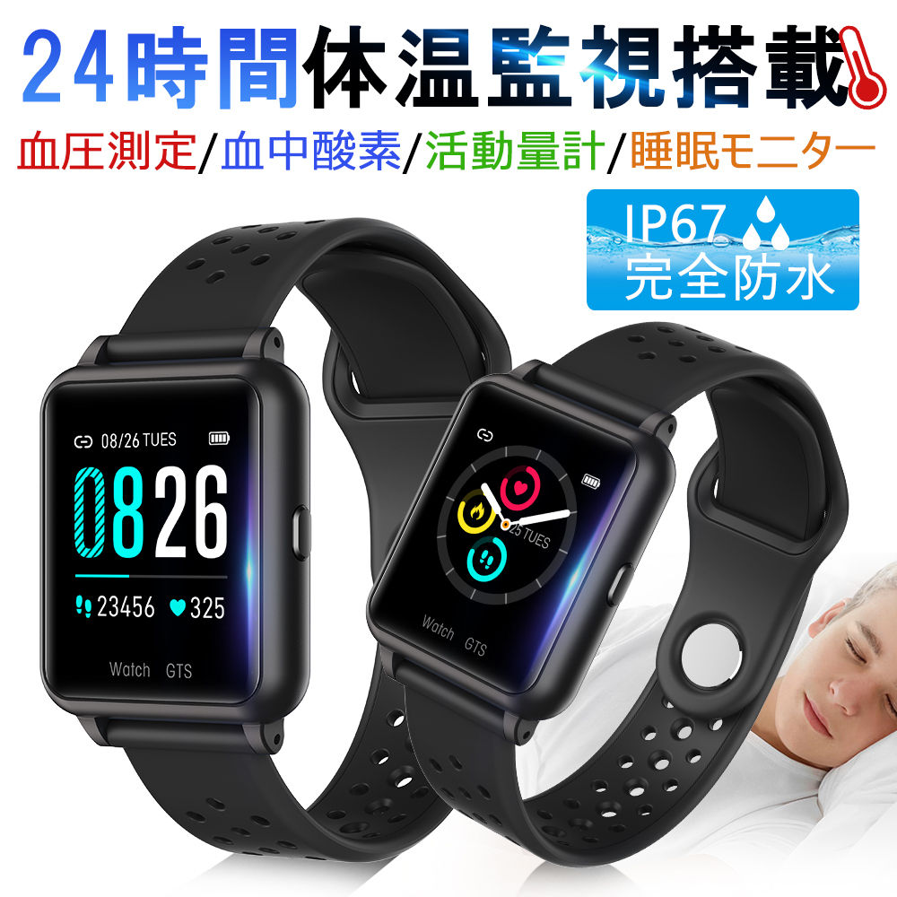スマートウォッチ 体温測定 スマートブレスレット 血中酸素 心電図 iphone&Android対応