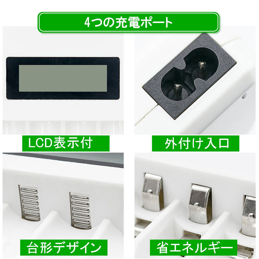 サムネイル： 単三単四充電池充電器セット おもちゃコントローラー電池充電器 4スロット充電器 単三単四ニッケル水素充電池に対応 4本同時充電可能 バッテリー表示