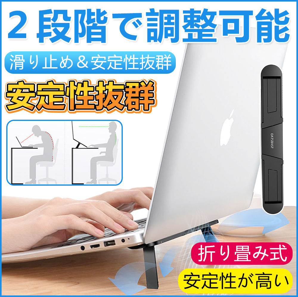 ノートパソコン用スタンド 放熱機能 冷却 猫背改善 ノートPCスタンド コンパクト ブラック 傾斜 作業 折りたたみ式 繰り返しD677-USB-BL-S