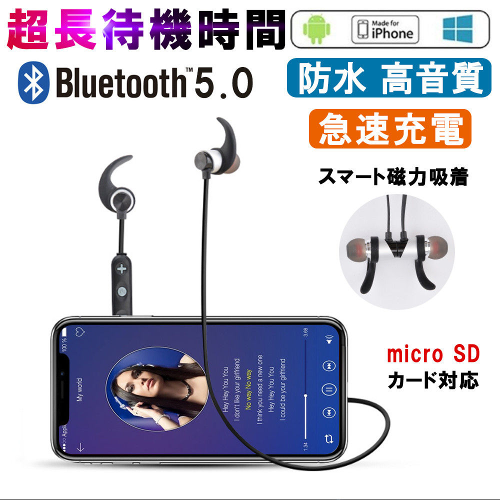 ワイヤレス イヤホン Bluetooth 5.0 高音質 長時間 軽量 防滴 iPhone Android SDカード スポーツ ランニング スポーツ