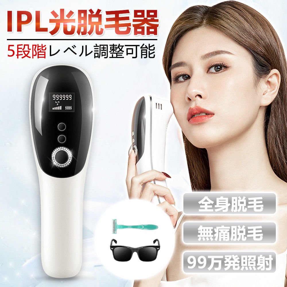 脱毛器 光 美容器 5段階照射レベル IPL脱毛 髭 光エステ だつもうき 家庭用 全身 90万回照射 フラッシュ脱毛器 男女兼用