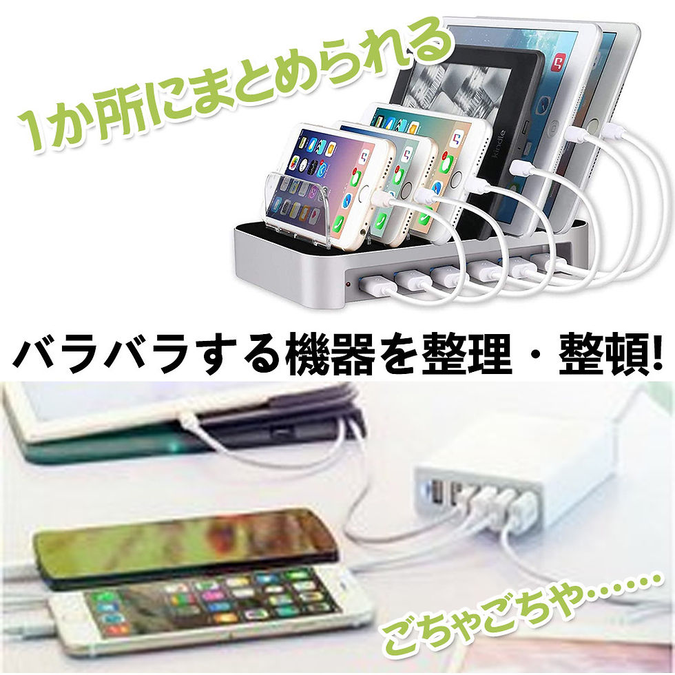 サムネイル： USB充電スタンド 6ポートUSB充電器 6台同時充電 充電ステーション デスクトップ 充電スタンド iPhones/iPad/Nexus/Galaxy/タブレ