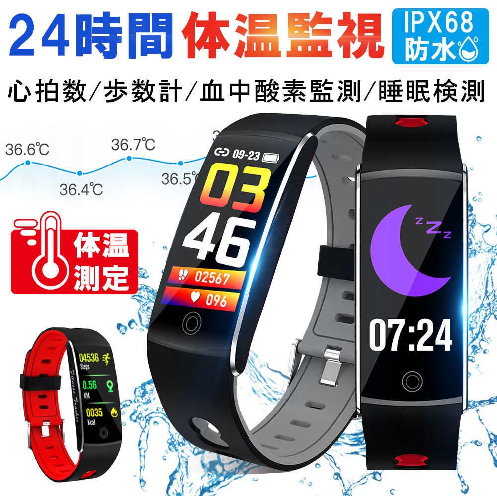 スマートウォッチ 24時間体温測定 スマートブレスレット 腕時計 日本語対応 血圧 心拍 血中酸素 着信通知 睡眠検測 歩数計 IP68防水 水泳