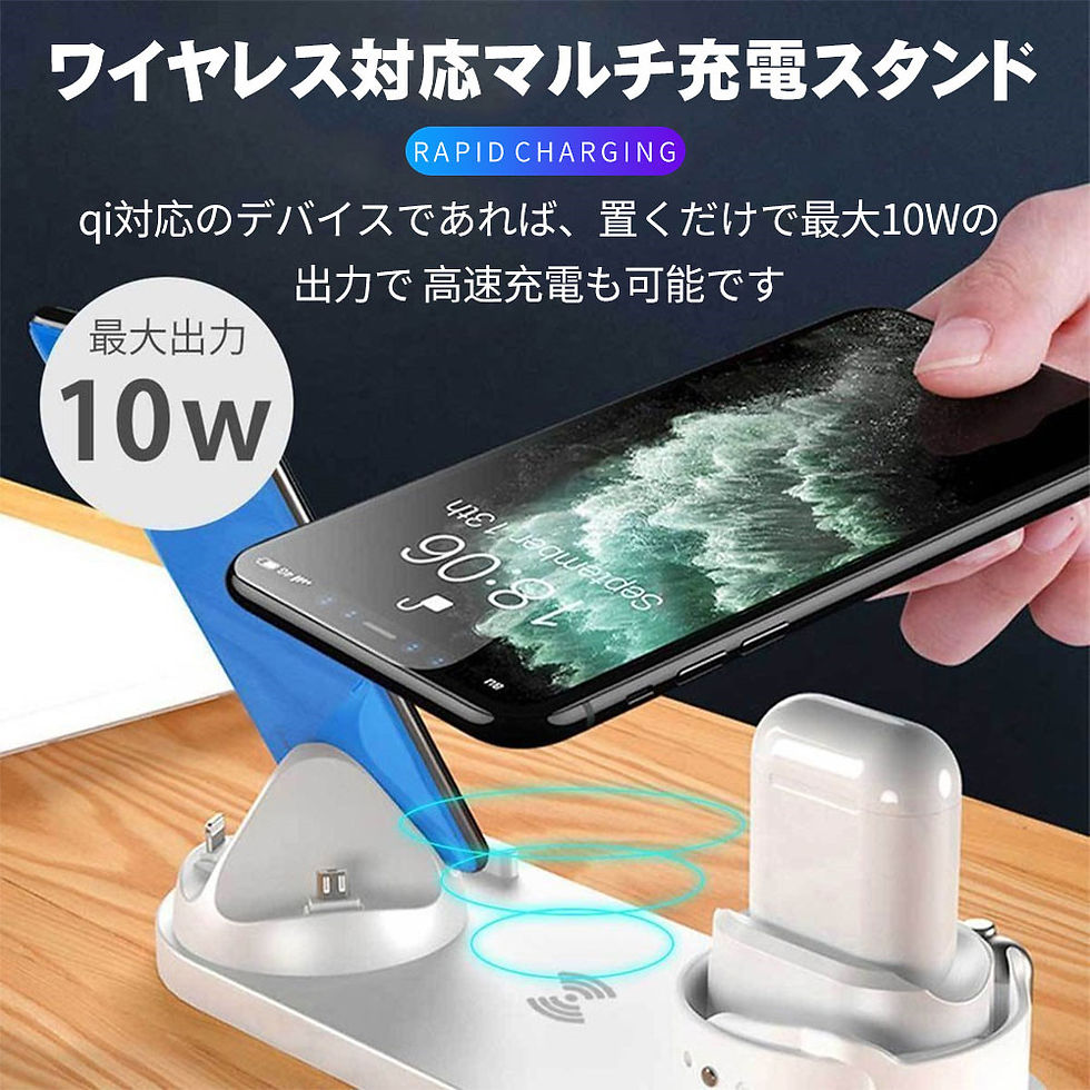 サムネイル： ワイヤレス充電器 Qi対応 ワイヤレスチャージャー スマホスタンド 急速充電 4台同時充電可能