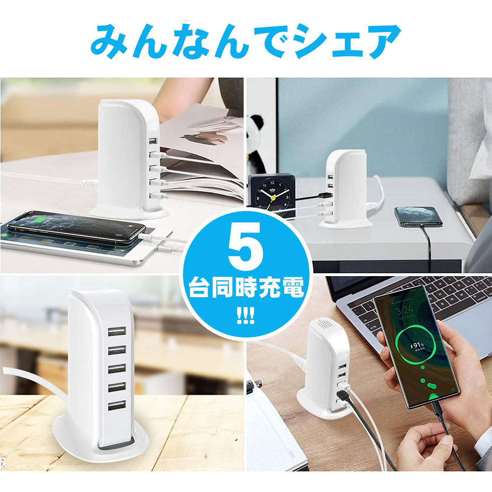 サムネイル： 5ポート急速充電 ACアダプター 5ポート USB 6A 充電器 Android スマホ充電器 コンセント USB チャージャー スマートフォン タブレット