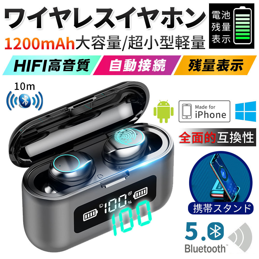 ワイヤレスイヤホン 左右分離型 TWS ノイズキャンセリング bluetooth5.0 両耳 防水 携帯充電 ブルートゥース音楽