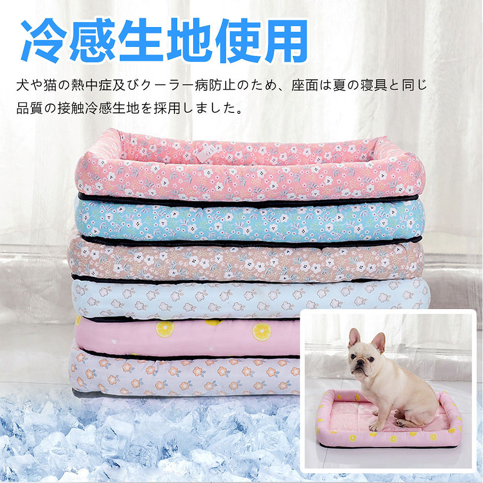 サムネイル： 犬 ベッド クールマット 冷感 夏用 ひんやり 暑さ対策 犬用品 猫用品 犬 猫 ペット ベッド クール ペット用クールソファベッド 水洗OK