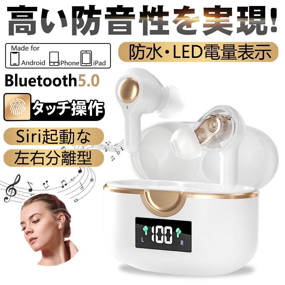 ワイヤレスヘッドホン Bluetooth5.0 イヤホン ワイヤレスイヤホン 両耳 TWS 左右分離型 Hi-Fi高音質 バッテリー残電量表示 長時間待機