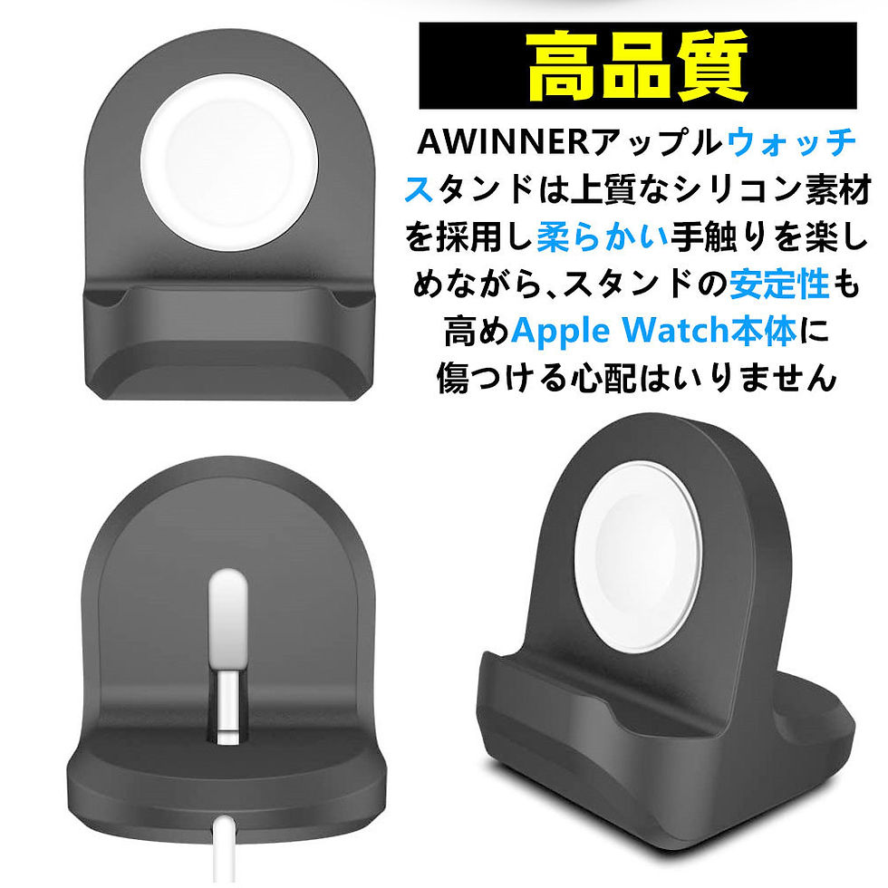 サムネイル： Apple Watch アップルウォッチ スタンド 卓上 充電スタンド シリコン Series 1 2 3 4 5 充電器 小型 コンパクト シンプル 全機種