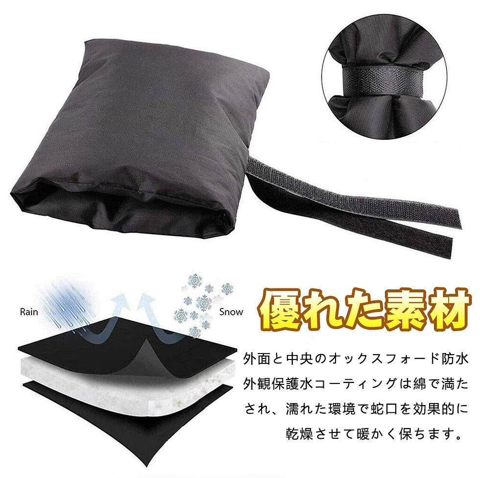 サムネイル： 蛇口カバー 保護カバー 屋外 水道凍結防止 水道管 蛇口 凍結防止 冬 便利グッズ 雑貨 凍結 防止 袋型 屋外水栓凍結防止袋 メールD922-SLT-BL