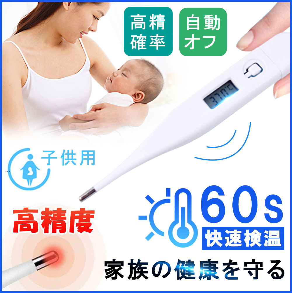 温度計 デジタル体温計 電子体温計 水銀なし 発熱測定D968-USB-BU-S