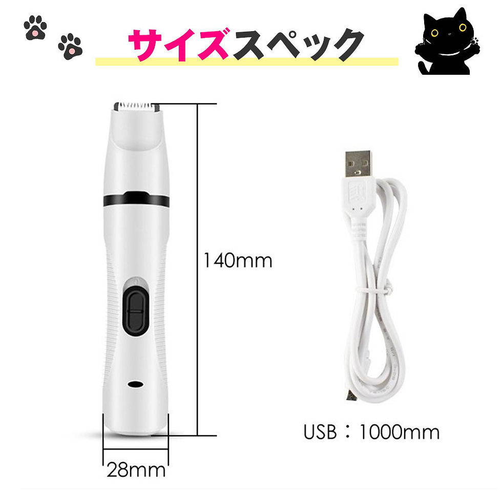 サムネイル： ペットバリカン 犬 猫 トリミング カット 充電式 USB 低音 コードレス 肉球 足裏 シェーバー 爪とぎ 爪磨き 軽量 耐熱性 交換ヘッド 多機能