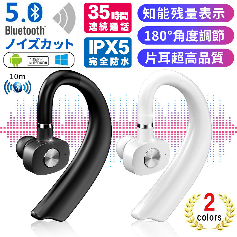 ワイヤレス イヤホン Bluetooth5.0 IPX5ライフ防水 ノイズリダクション 無線 ステレオ iOSバッテリーディスプレイD1007-EJ-BL-S