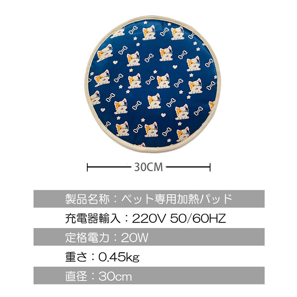 サムネイル： ホットカーペット 犬 猫 ペット用ホットカーペット 30cm 9モード 丸形 防水 ペット用ヒーター アイリスオーヤマ ペット用品 D1175-CW-BU-SS