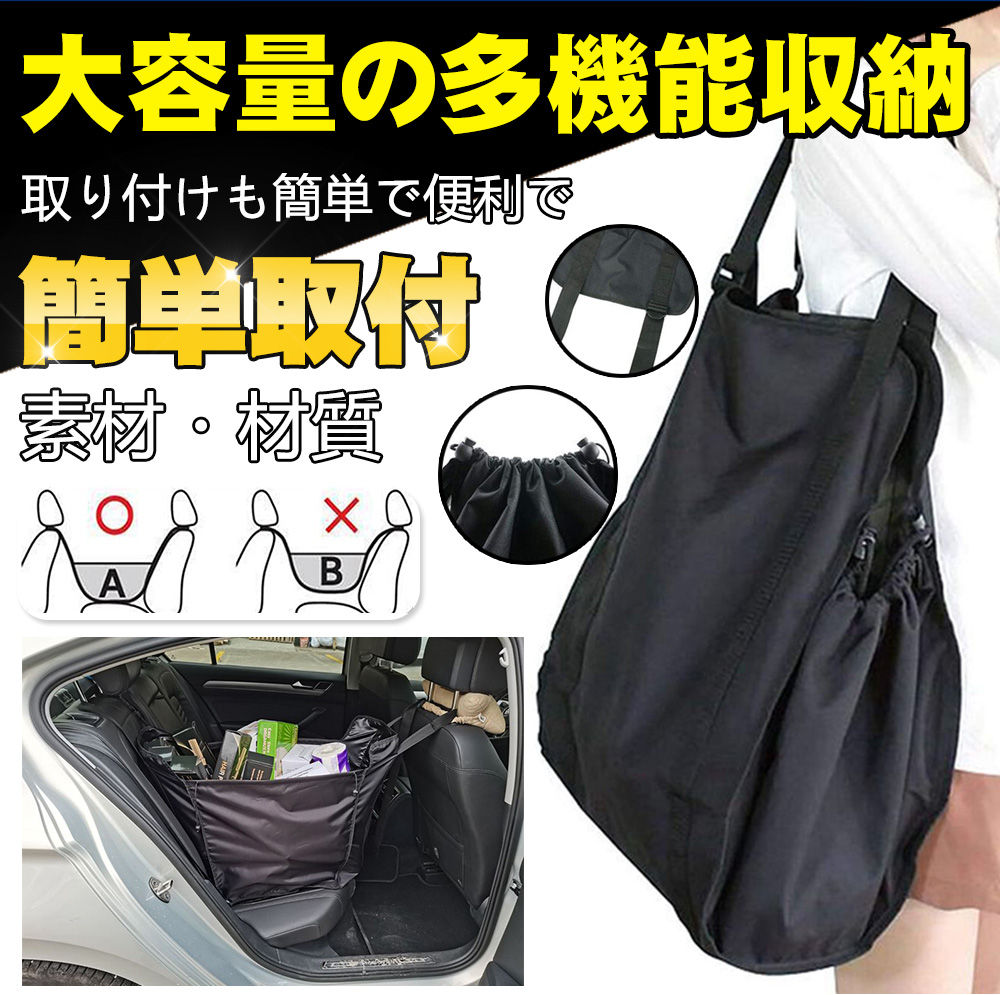 車用収納ポケット 収納ケース 車用ポッケト シートバックポケット 後部座席収納 防水 車用 車内収納 上質感のオックスフォード布