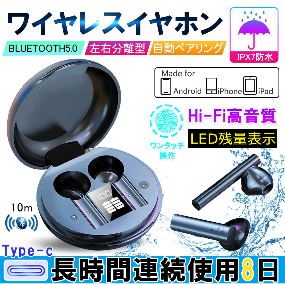 ワイヤレスイヤホン Bluetooth5.0 tws HIFI高音質 超長待機 両耳 カナル型 自動ペアリングD1252-EJ-BL