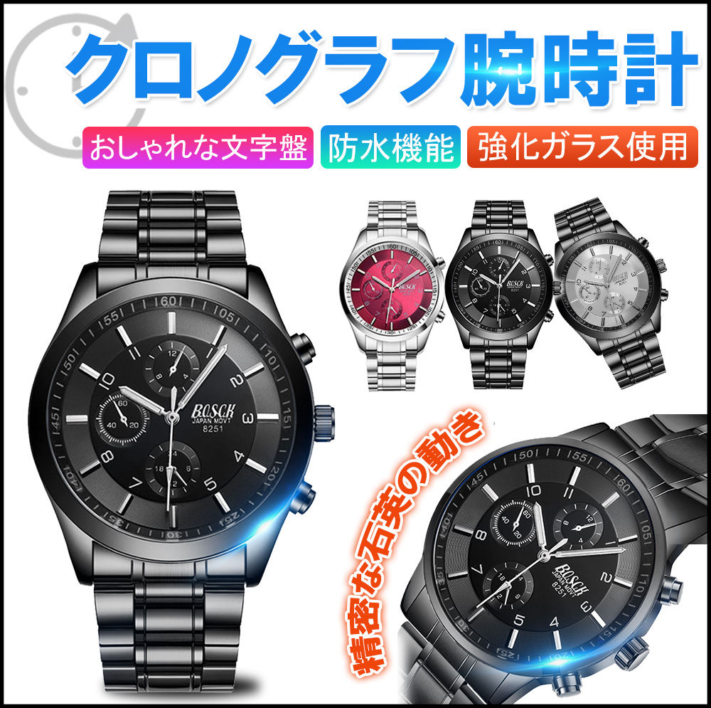 メンズ腕時計 時計 腕時計 ブラック クォーツムーブメント ベルト 見やすい 30メートルの精密防水 おしゃれ ファッション 男性用