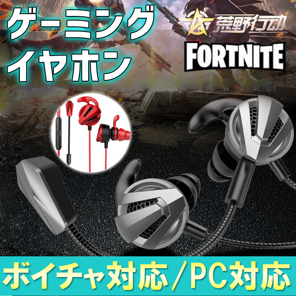 イヤホン イヤフォン ゲーミング マイク switch PS4 Android iPhone スイッチ アンドロイド アイ フォン ダブルマイク ヘッドセット