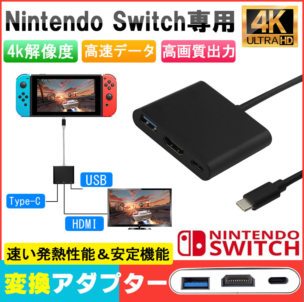 USBType-C HDMI 変換アダプタ ハブ タイプc 4K 解像度 hdmi USB 3.1 3in1 UHD MacBook Pro Air iPad