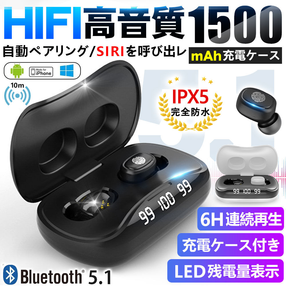 ブルートゥースイヤホン ワイヤレス イヤホン bluetooth5.1 両耳 左右分離 LEDバッテリー残量表示 防水 高音質 iPhone Android