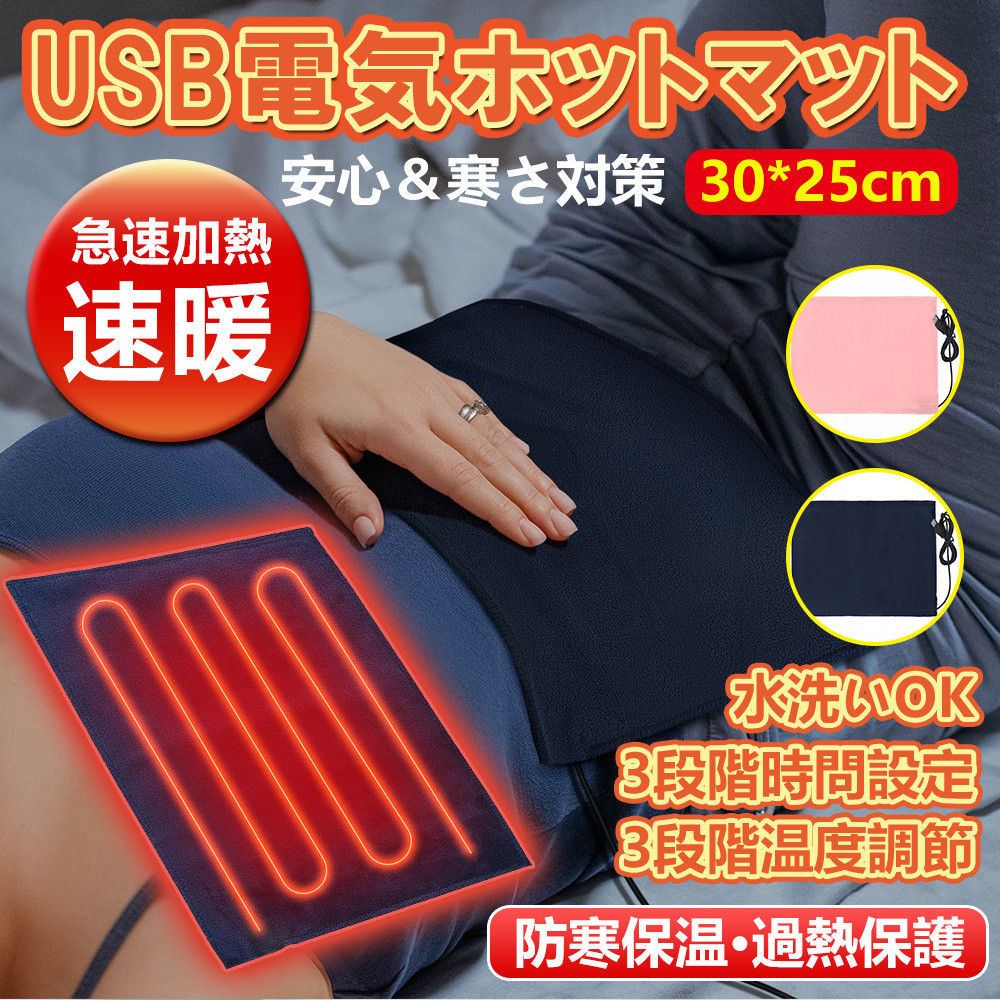 ヒータークッション シートヒーター 極暖 車用 家 会社 電気マット ヒーターパッド 加熱シート USB加熱パッド 3段階温度調節 肩 首 腰 背中 腹部