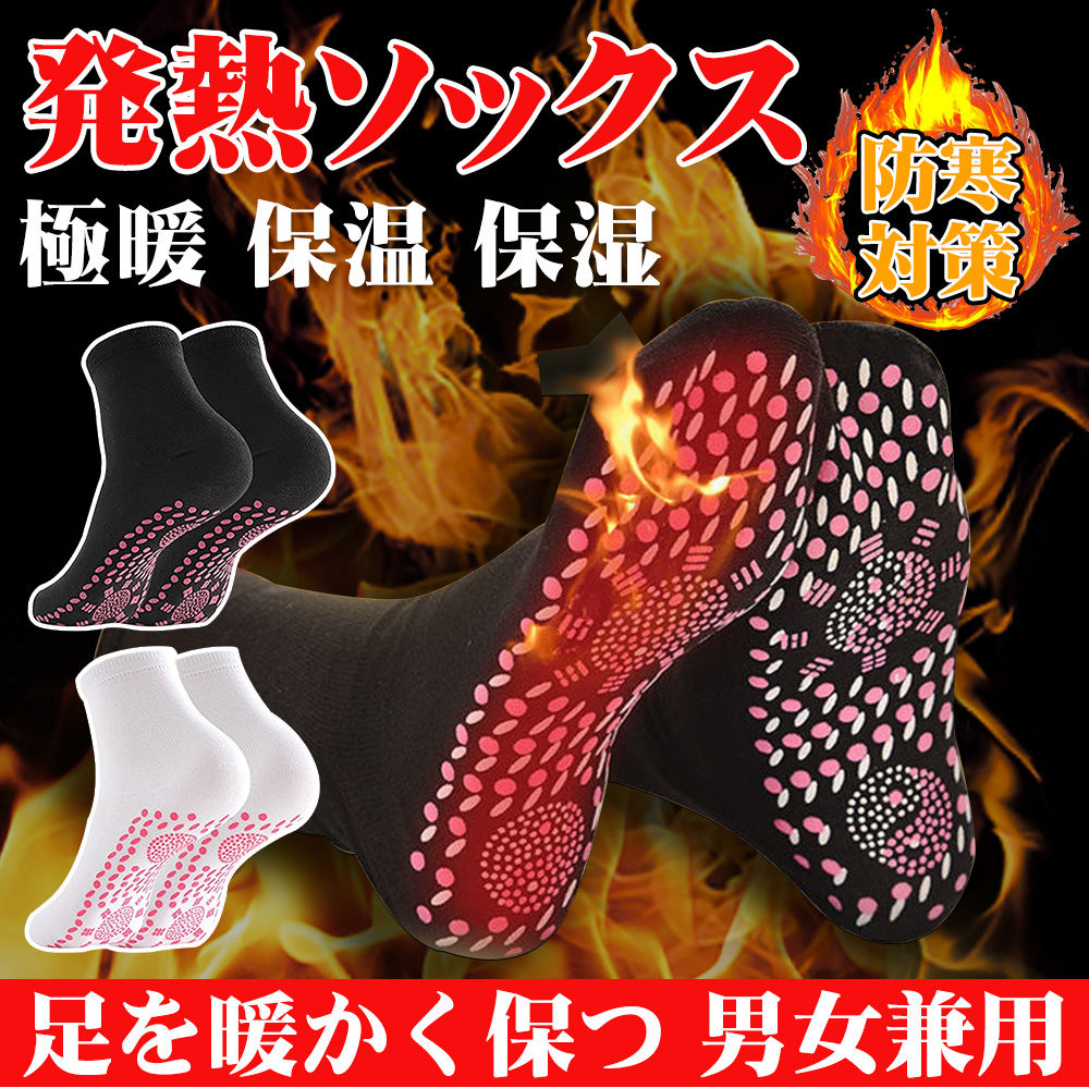 発熱ソックス 防寒靴下 靴下 ソックス レディース 綿混 吸湿 発熱 暖かい 水洗い可 フリーサイズ 保温 シンプル 無地 防寒ソックス 冷え対策