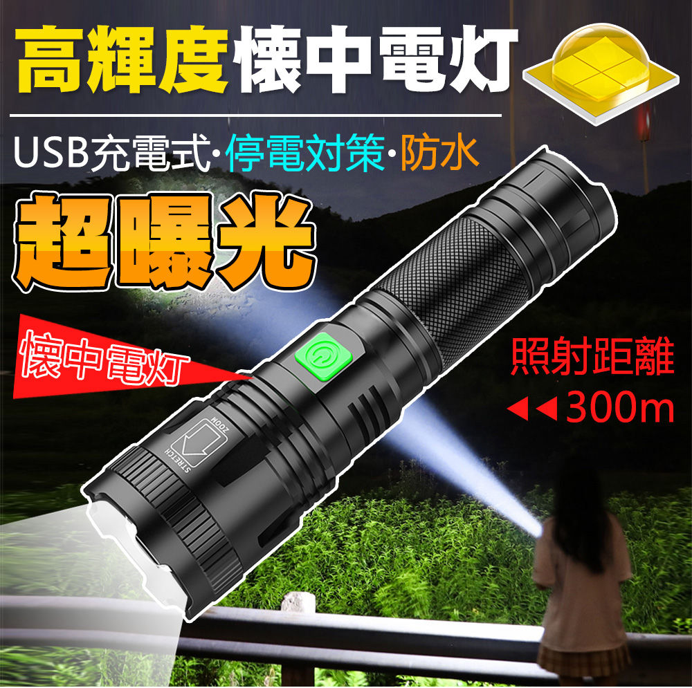 懐中電灯 LED 強力 ledライト USB充電 ミニ ズーム ハンドライト 小型 コンパクト コンパクト 照明 ランプ 緊急 災害 アウトドア 地震 夜釣り